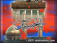 Ahlul Bayt Islamic Centre