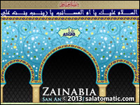 Zainabia Islamic Education Center